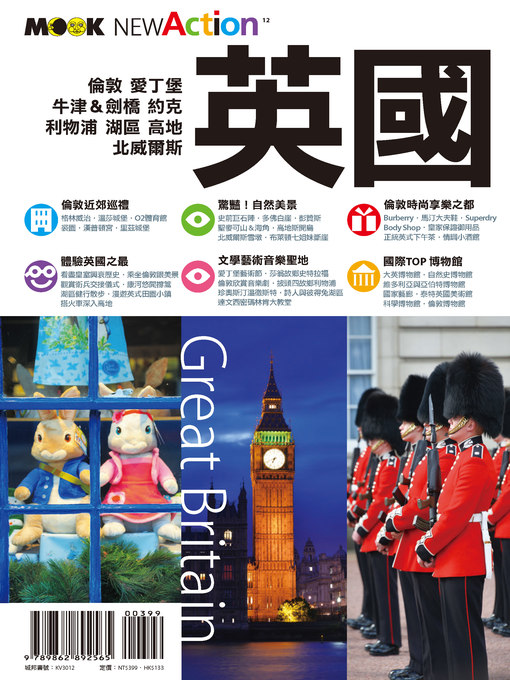 Title details for 英國 by 汪雨菁、墨刻編輯部 - Available